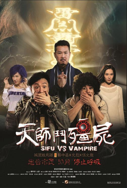 天师斗僵尸背景音乐,激昂旋律下的生死较量